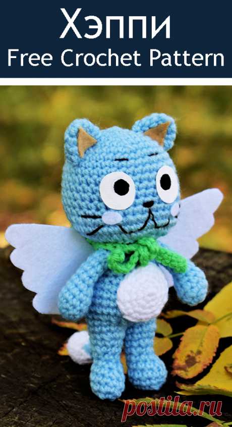 PDF Хэппи. FREE amigurumi crochet pattern. Бесплатный мастер-класс, схема и описание для вязания амигуруми крючком. Вяжем игрушки своими руками! Fairy Tail, Хвост Феи, кот, котик, кошка, котенок, cat, kitten, chat, gato, kater, kočka, kedi. #амигуруми #amigurumi #amigurumidoll #amigurumipattern #freepattern #freecrochetpatterns #crochetpattern #crochetdoll #crochettutorial #patternsforcrochet #вязание #вязаниекрючком #handmadedoll #рукоделие #ручнаяработа #pattern #tutorial #häkeln #amigurumis