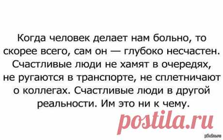 будьте счастливы!