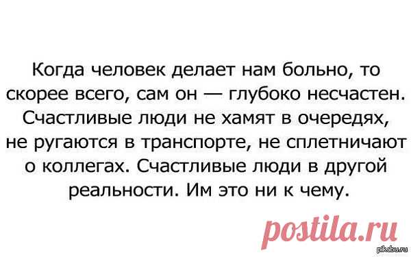 будьте счастливы!