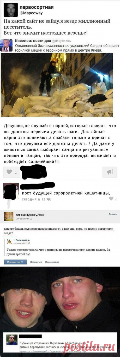 Весёлые комментарии из социальных сетей / Писец - приколы интернета