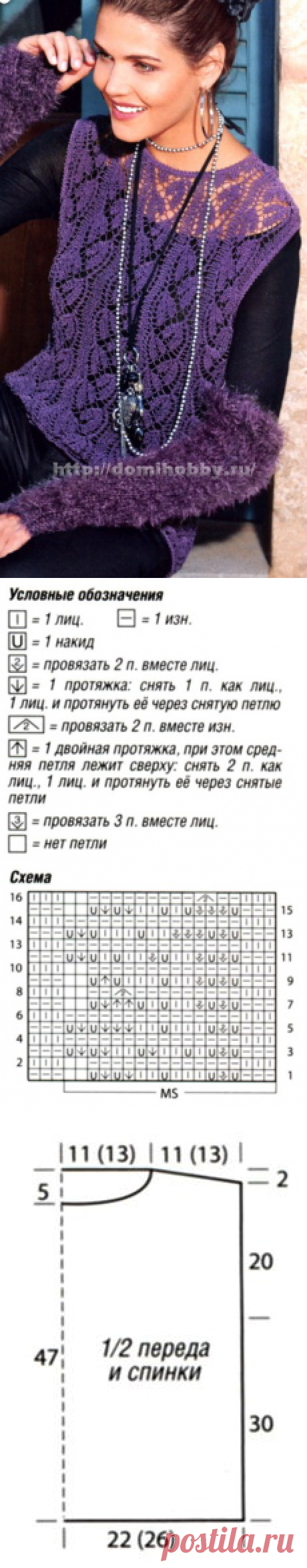 Ажурная безрукавка