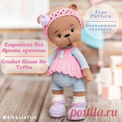 Одежда для очаровательного мишки крючком