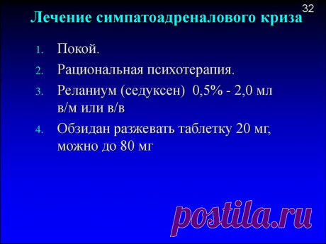 Нейроциркуляторная дистония - презентация онлайн