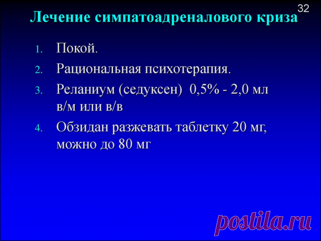 Нейроциркуляторная дистония - презентация онлайн