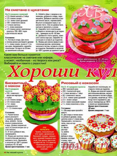 На нашей кухне 2-2015