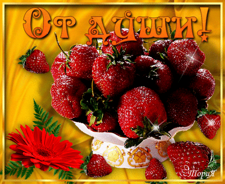 Картинка из галереи поздравлений