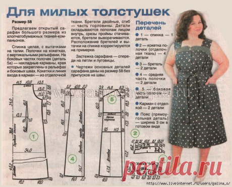 Идея и описание