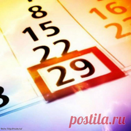 Что нельзя делать в високосный 2020 год