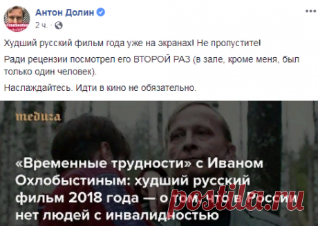 (16) Антон Долин - Худший русский фильм года уже на экранах! Не...