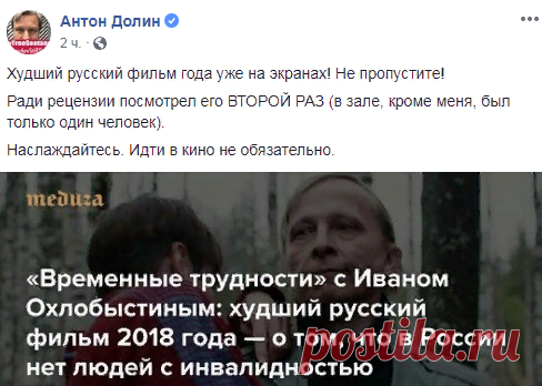 (16) Антон Долин - Худший русский фильм года уже на экранах! Не...
