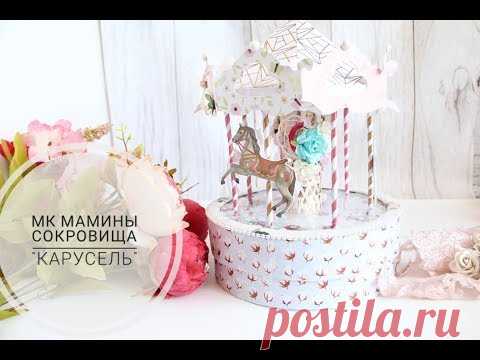МК/Мамины Сокровища 