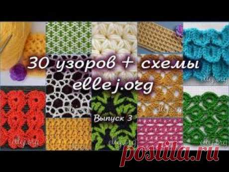 Узоры из раздела https://ellej.org/category/uzory/ ↓↓↓↓↓↓ Первый выпуск → https://www.youtube.com/watch?v=U9PQ2rG6Z0c Второй выпуск → https://www.youtube.com...