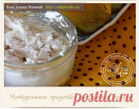 Натуральное средство для мытья посуды, раковины, ванны