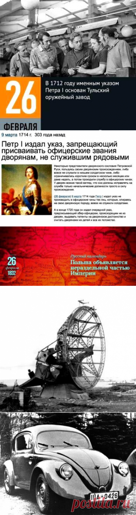 26 февраля — Страна СССР: всё о Советском Союзе