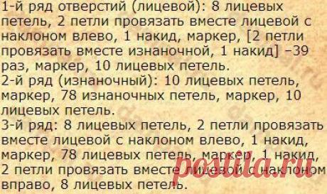 Вязаный палантин с рисунком “Бута” | DAMские PALьчики. ru