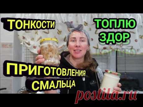 Смалец рецепт | Как вкусно приготовить домашний смалец .