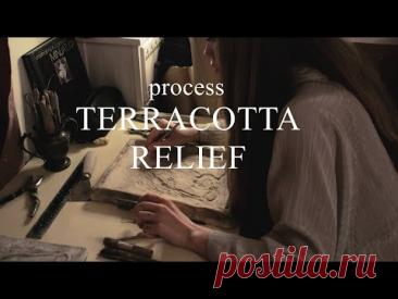 Полный процесс лепки и изготовления формы для терракотовой рельефной скульптуры