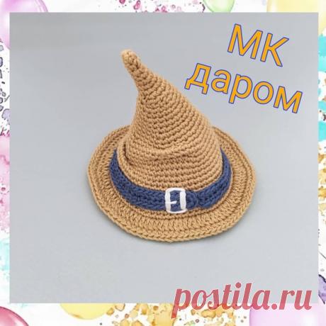 КОЛПАК ВЕДЬМЫ

1ст- столбик без накида
Пр - прибавка

1 КА -5 кольцо амигуруми
2 -5
3-5
4-1ст, Пр, 1ст, Пр, 1 ст =7
5-7
6-2ст, Пр, 3ст, Пр =9
7-9 ст
8- 3ст провязать за задние полупетли, Пр, 1ст, Пр, 2 ст, Пр= 12
9-12ст
10-(2ст+Пр)*4=16
11-3ст( провязать вместе со свободными полупетлями 8-го ряда.), 13ст=16
12-(3ст+Пр)*4=20
13-20ст
14-(4ст+Пр)*4=24
15-24 ст
16-24ст
17-(3ст+Пр)*6=30
18-30ст
19-(4ст+Пр)*6=36
20-36ст
21-9ст, 7ст за передние полупетли, 20ст =36
22-(5ст+Пр)*6=4...