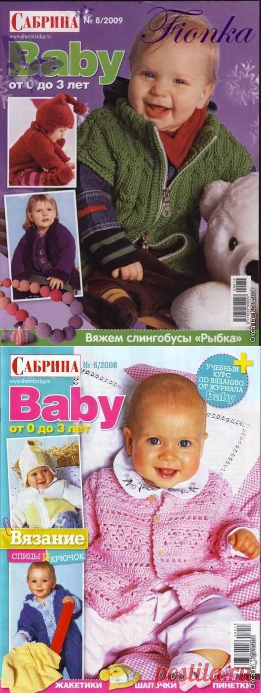 Сабрина baby(журналы по вязанию) | Записи в рубрике Сабрина baby(журналы по вязанию) | Все обо всем!