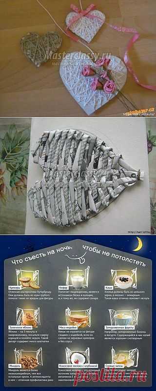 Hand Made идеи источник хорошего настроения. Поделки своими руками. Добро пожаловать в группу!