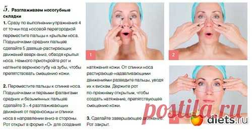 Разглаживаем носогубки: два эффективных массажных приема - на Diets.ru