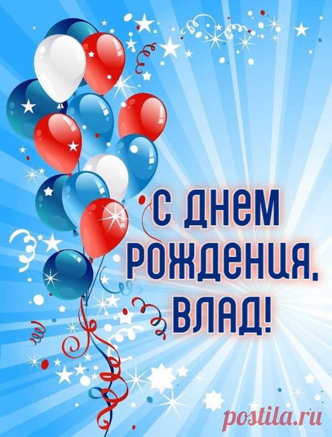 Открытка с днём рождения Владиславу
Тёплые слова поздравления

Дорогой Владислав!

От всего сердца поздравляю тебя с днём рождения! Пусть каждый новый день приносит радость и вдохновение, а жизнь будет наполнена яркими моментами и приятными сюрпризами.

Желаю тебе: