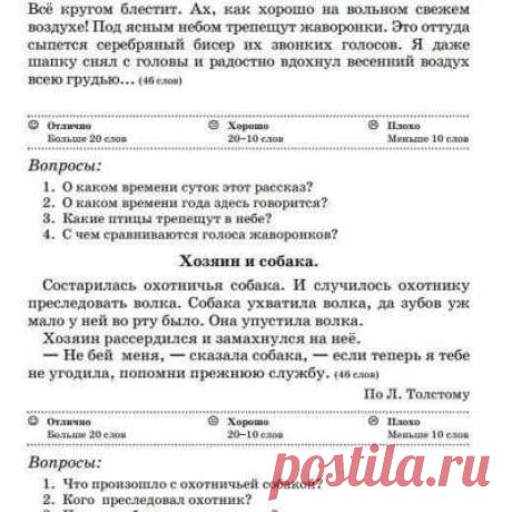 Учитель начальных классов