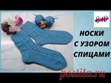 НОСКИ С УЗОРОМ. С КЛАССИЧЕСКОЙ ПЯТКОЙ. ЗАКРЫТИЕ МЫСКА "ПРОПЕЛЛЕР". МАСТЕР-КЛАСС. #носкиспицами