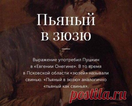 8 открыток с толкованием происхождения известных фразеологизмов русского языка