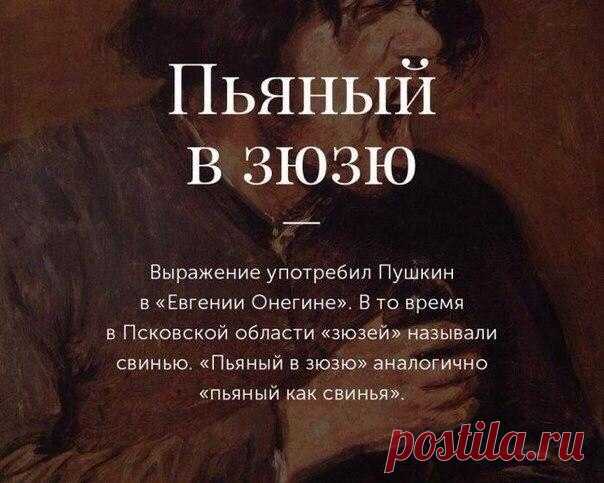 8 открыток с толкованием происхождения известных фразеологизмов русского языка