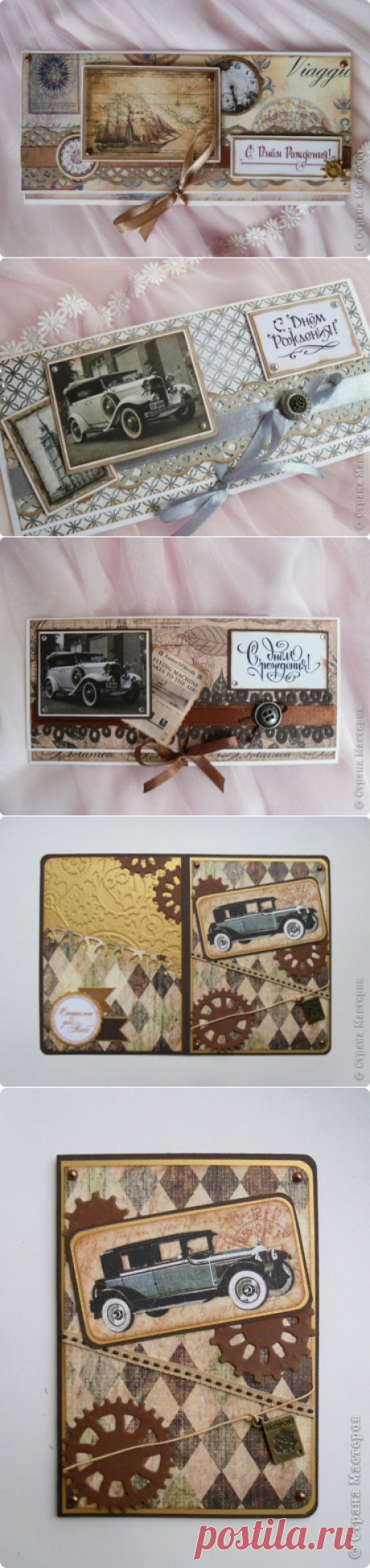 Мужское: открытки, конверты, обложки | Страна Мастеров