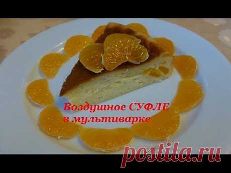 Воздушное СУФЛЕ с ПЕРСИКАМИ. Готовим в мультиварке - YouTube