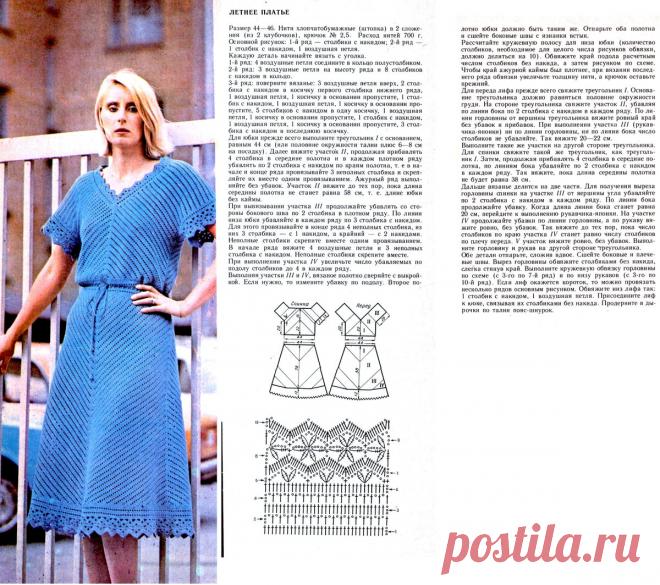 Ретро-вязание: 20 очаровательных моделей из далекого 1985 года | Вязание :: Модели и схемы | Дзен