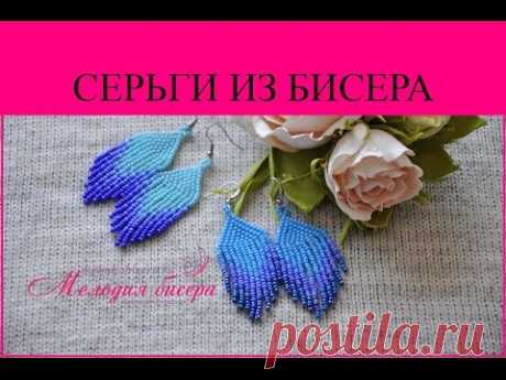 Beaded earrings handmade - Tutorial