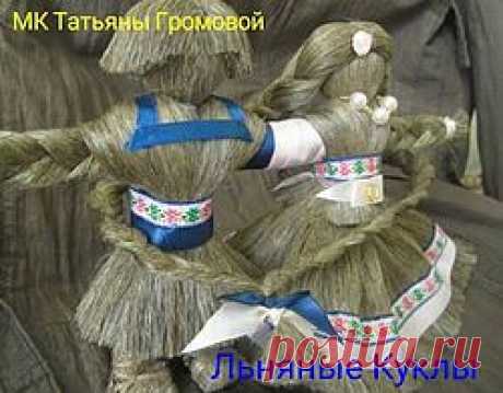 Народные куклы и игрушки