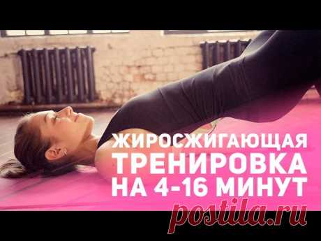 Смотри интенсивные упражнения для похудения от Алины Хилько