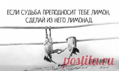 (+1) тема - Цитаты Дейла Карнеги, за которые ему можно сказать спасибо