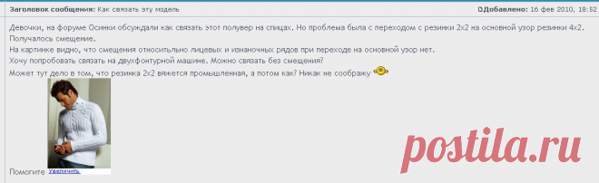 Форум журнала 