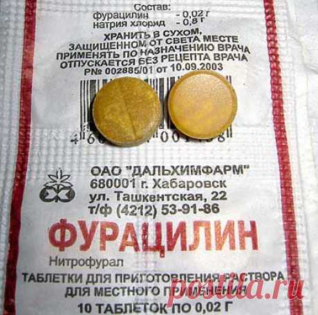 Фурацилин от потливости ног!