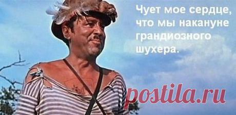 Интересные новости