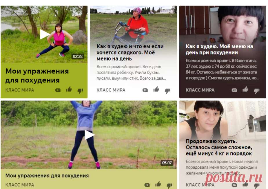 Класс мира | Яндекс Дзен