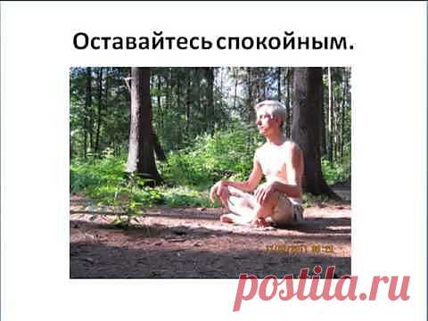 Как избавиться от страха - YouTube