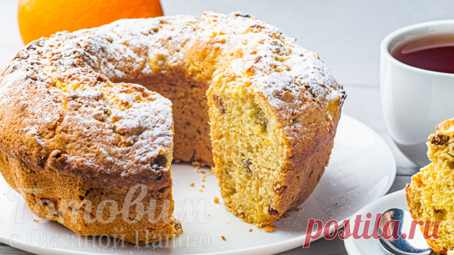 Такого вкусного кекса вы еще не пробовали! Восхитительный Апельсиновый КЕКС с изюмом | Готовим с Оксаной Пашко | Дзен