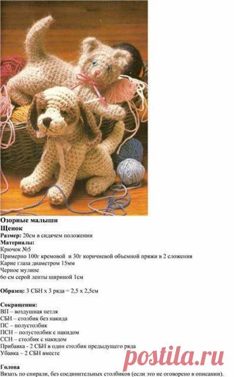 Домашняя уютная вязанка: амигуру-собачка

Вязаная собачка с необычными аксессуарами или элементами одежды, делающими ее уникальной.