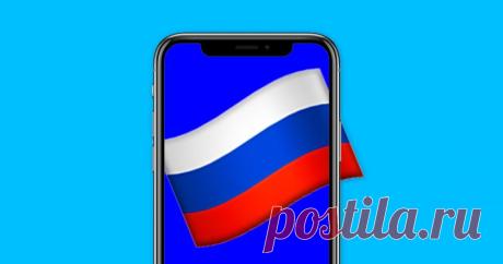 Вот какие гаджеты могут запретить по закону о русском ПО Его уже приняли в первом чтении.