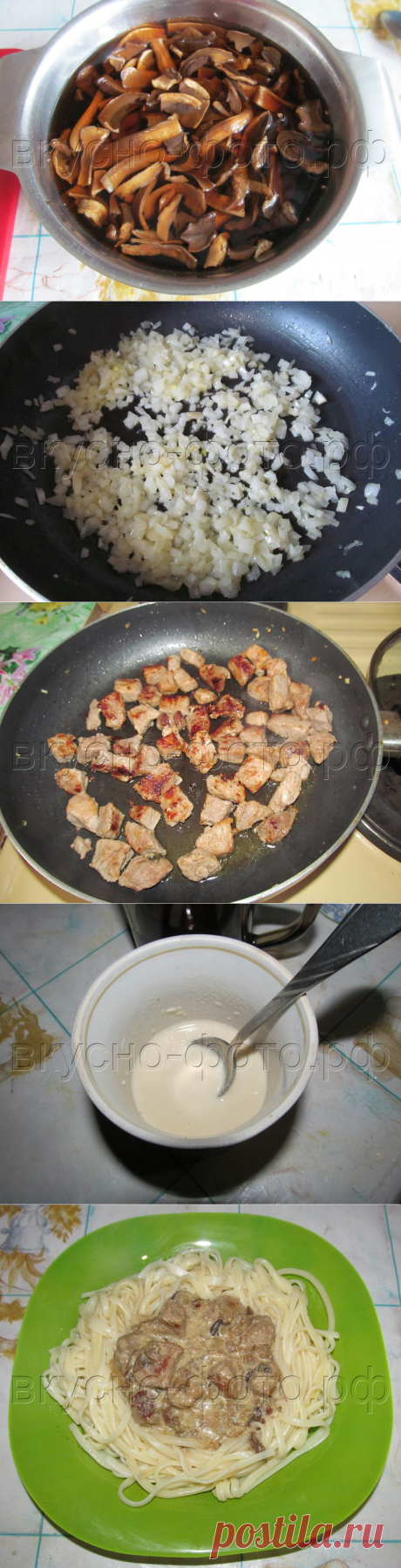 Мясной гуляш с грибами и сметаной 

=
    500 гр. свинины или говядины;
    25 гр. сухих белых грибов;
    1 небольшая головка репчатого лука;
    100 гр. сметаны;
    2 ст.л. муки;
    1 ст. бульона или воды;
    Соль, перец, приправы — по вкусу;
    Жир или растительное масло – для жарки.