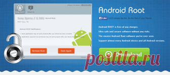 Как получить root права на Android в Kingo Root | remontka.pro