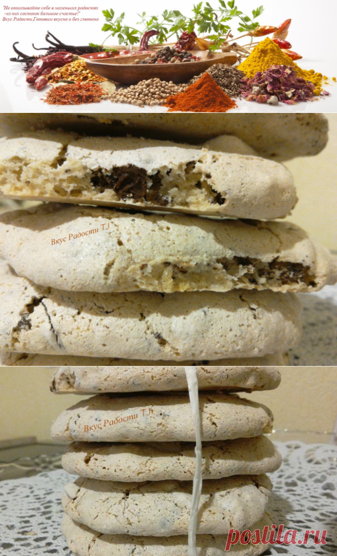 Миндальное печенье с шоколадом на белках (без муки).Вариант 1. &#8211; Вкус Радости. Готовим вкусно и без глютена