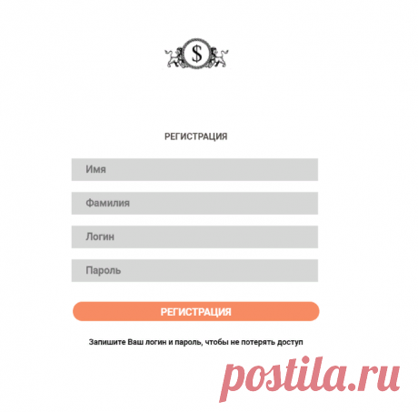 Регистрация