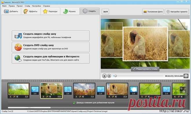 Как создать видео из фотографий на компьютере?